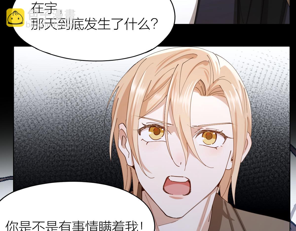 第35话 求你救救我！(1/2)-第36话