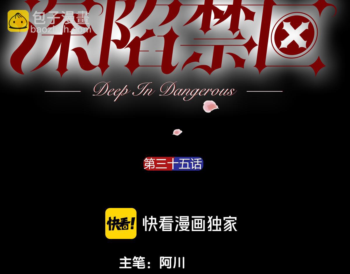 第35话 求你救救我！(1/2)-第36话