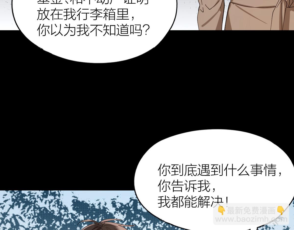 第35话 求你救救我！(1/2)-第36话