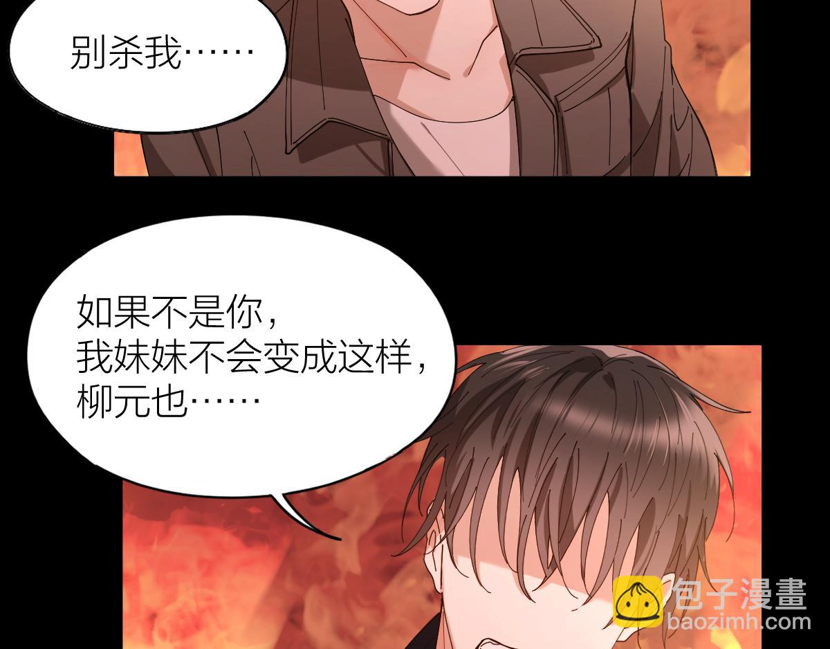 第35话 求你救救我！(1/2)-第36话