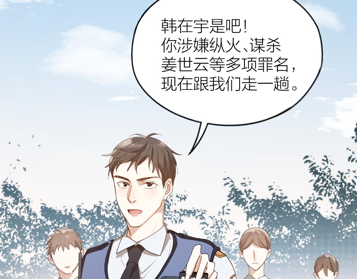 第35话 求你救救我！(1/2)-第36话