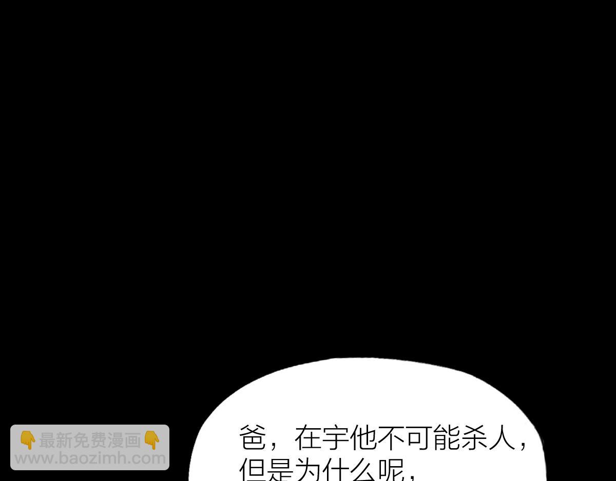 第35话 求你救救我！(1/2)-第36话