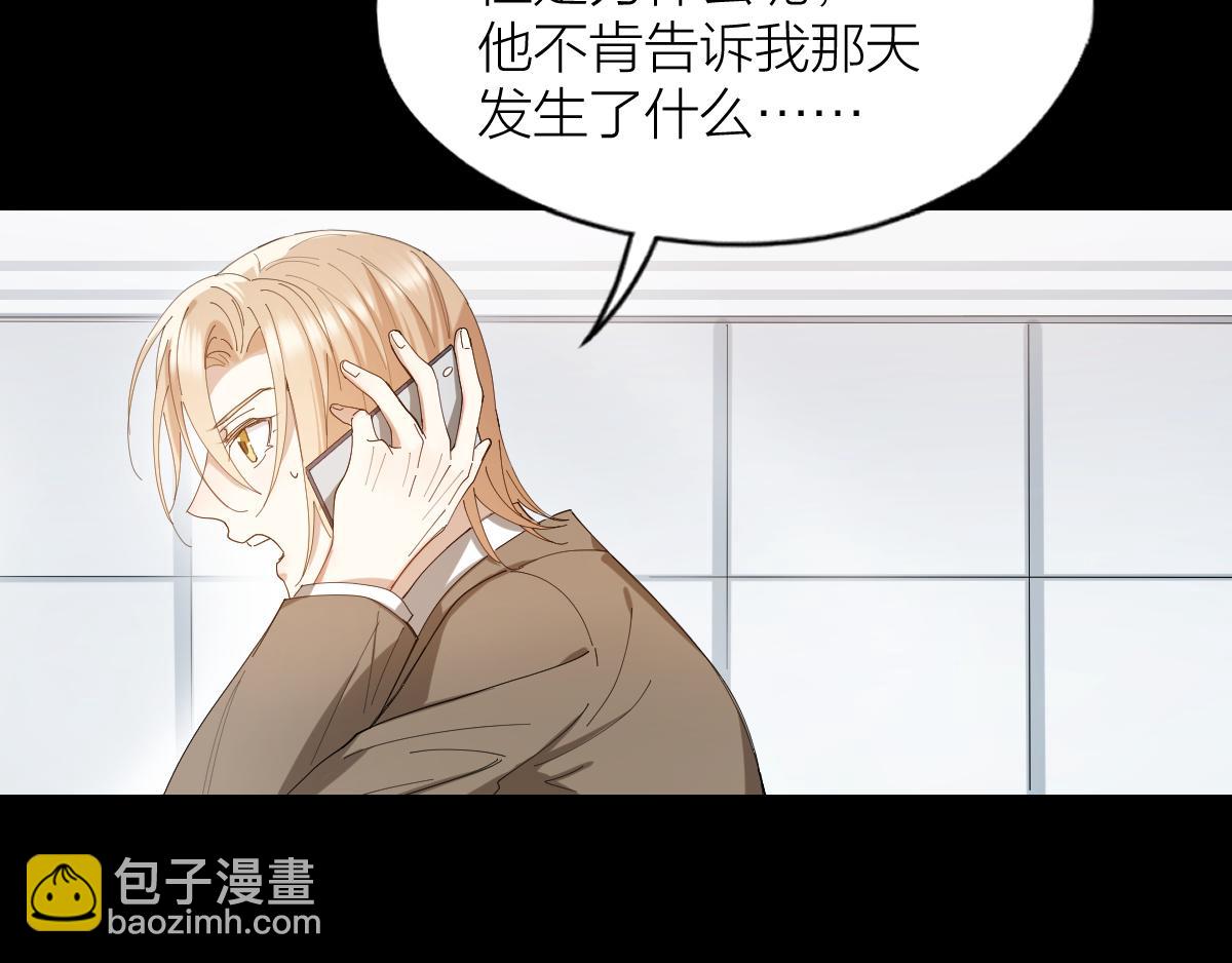 第35话 求你救救我！(1/2)-第36话