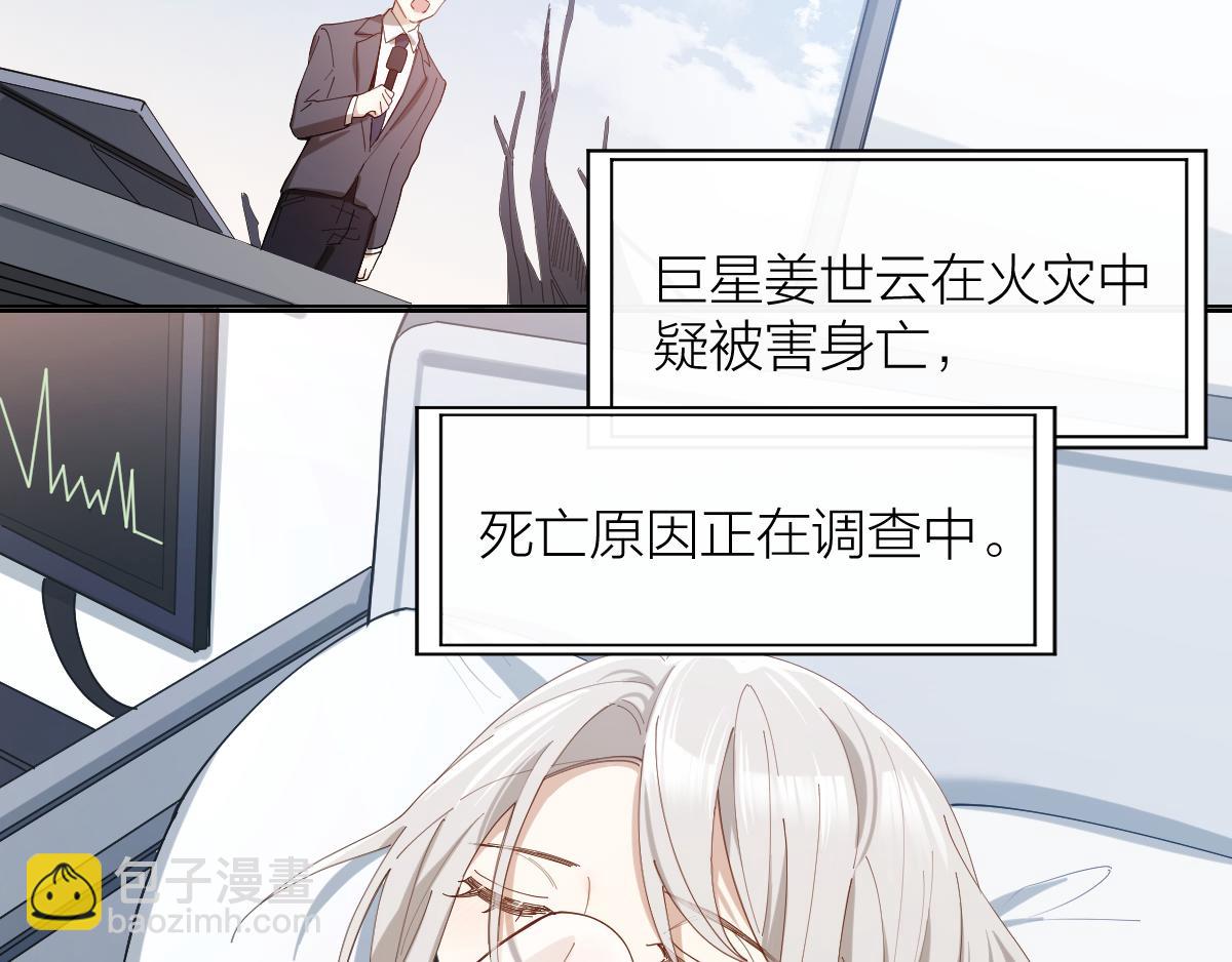 第35话 求你救救我！(1/2)-第36话