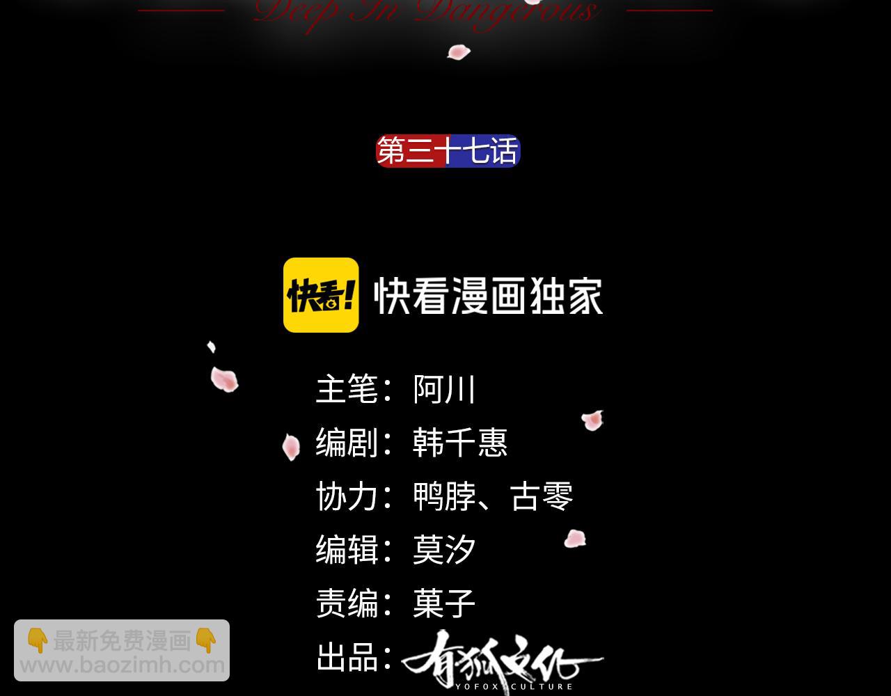 第37话 入狱！(1/2)-第38话