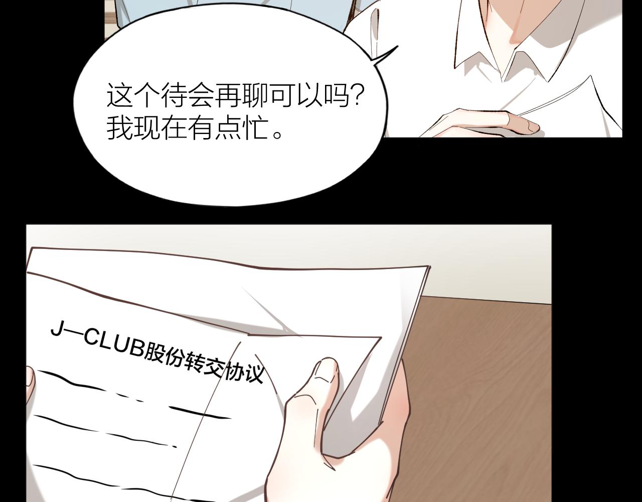 第37话 入狱！(1/2)-第38话