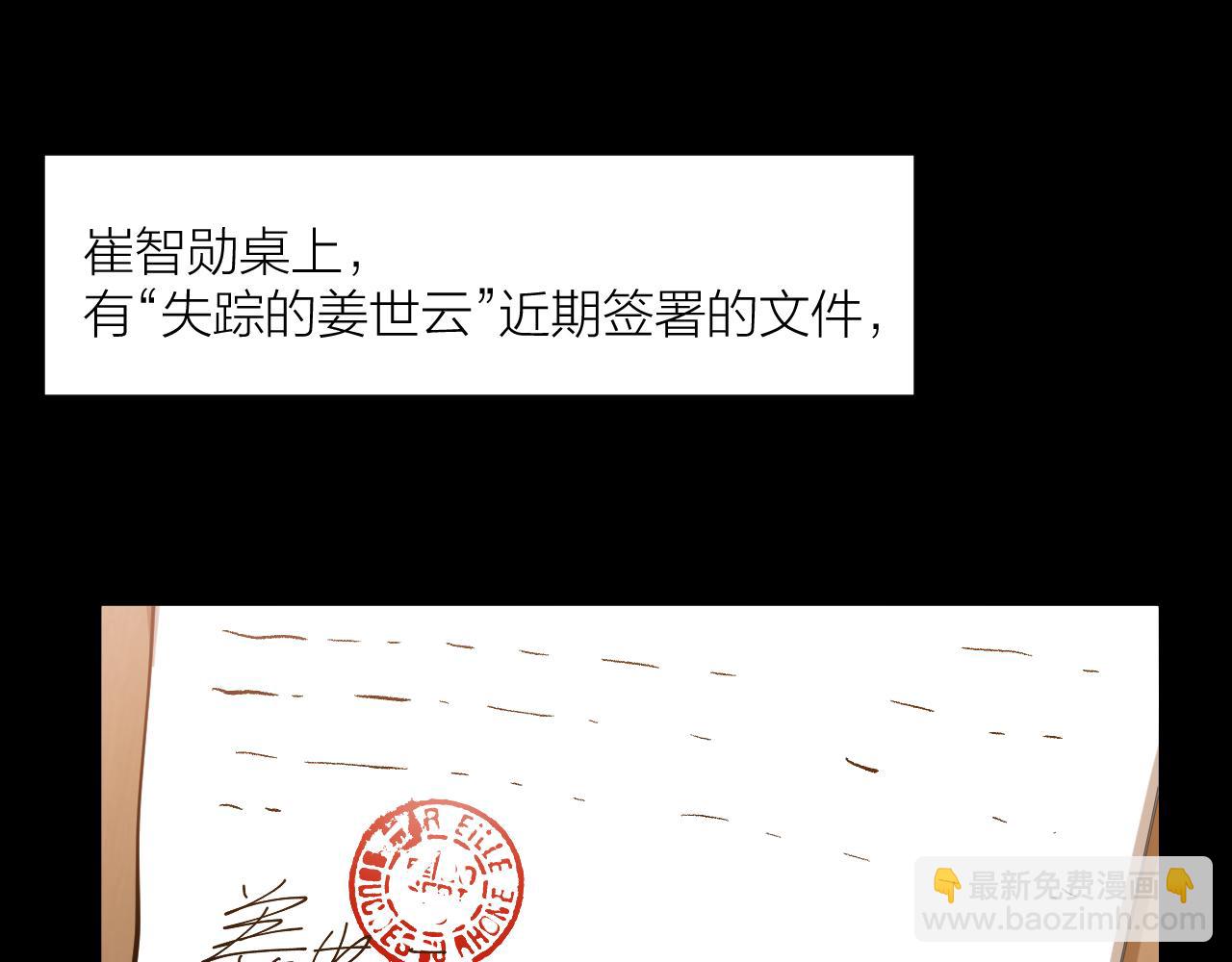 第37话 入狱！(1/2)-第38话