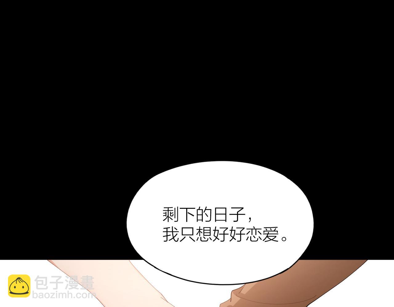 第39话 谈个恋爱吧！(1/2)-第40话