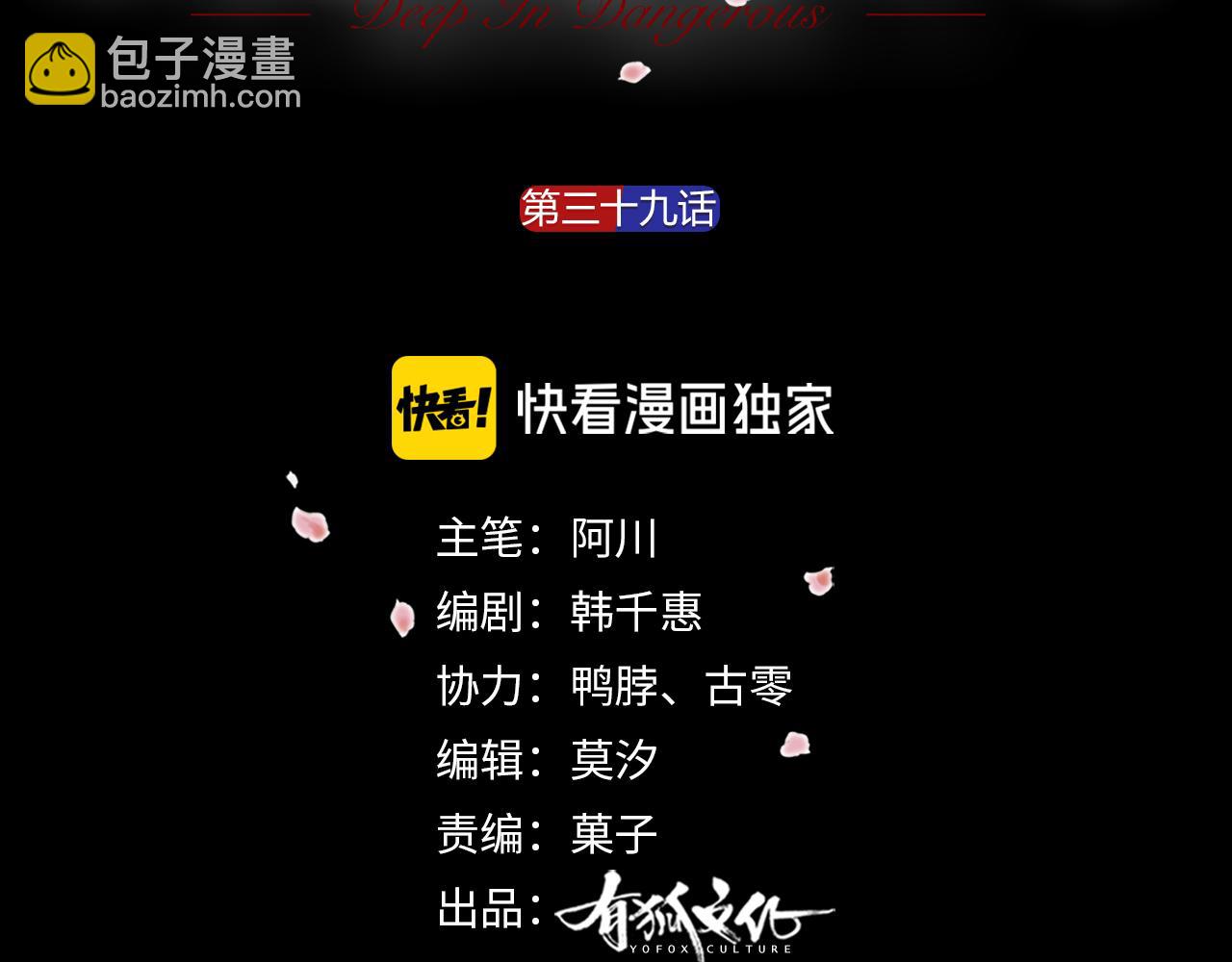 第39话 谈个恋爱吧！(1/2)-第40话