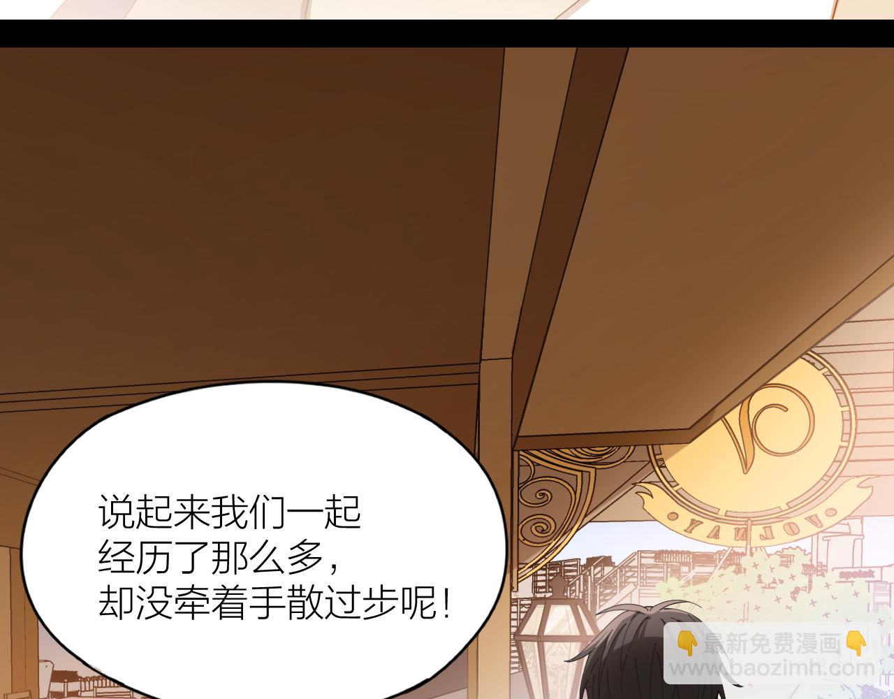 第39话 谈个恋爱吧！(1/2)-第40话