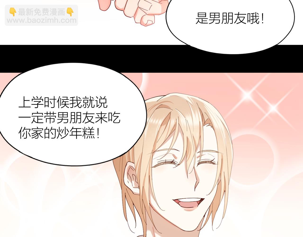 第39话 谈个恋爱吧！(1/2)-第40话