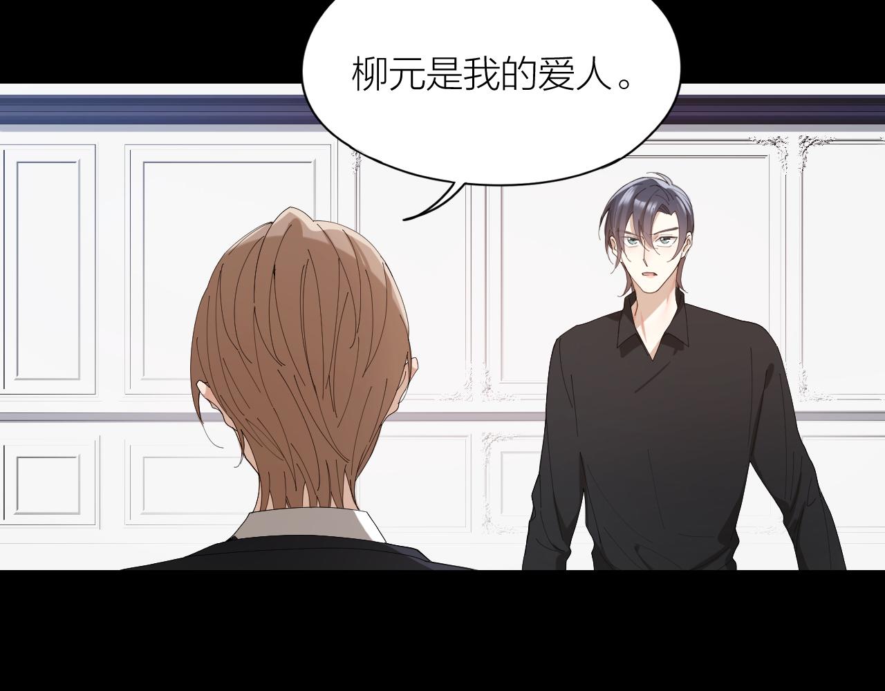 第41话 你爱的人只能是我！(1/2)-第42话