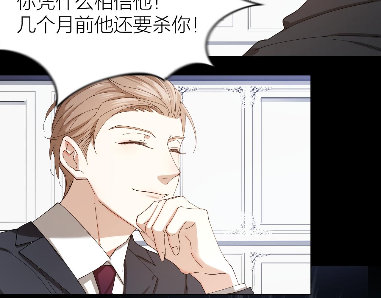 第41话 你爱的人只能是我！(1/2)-第42话