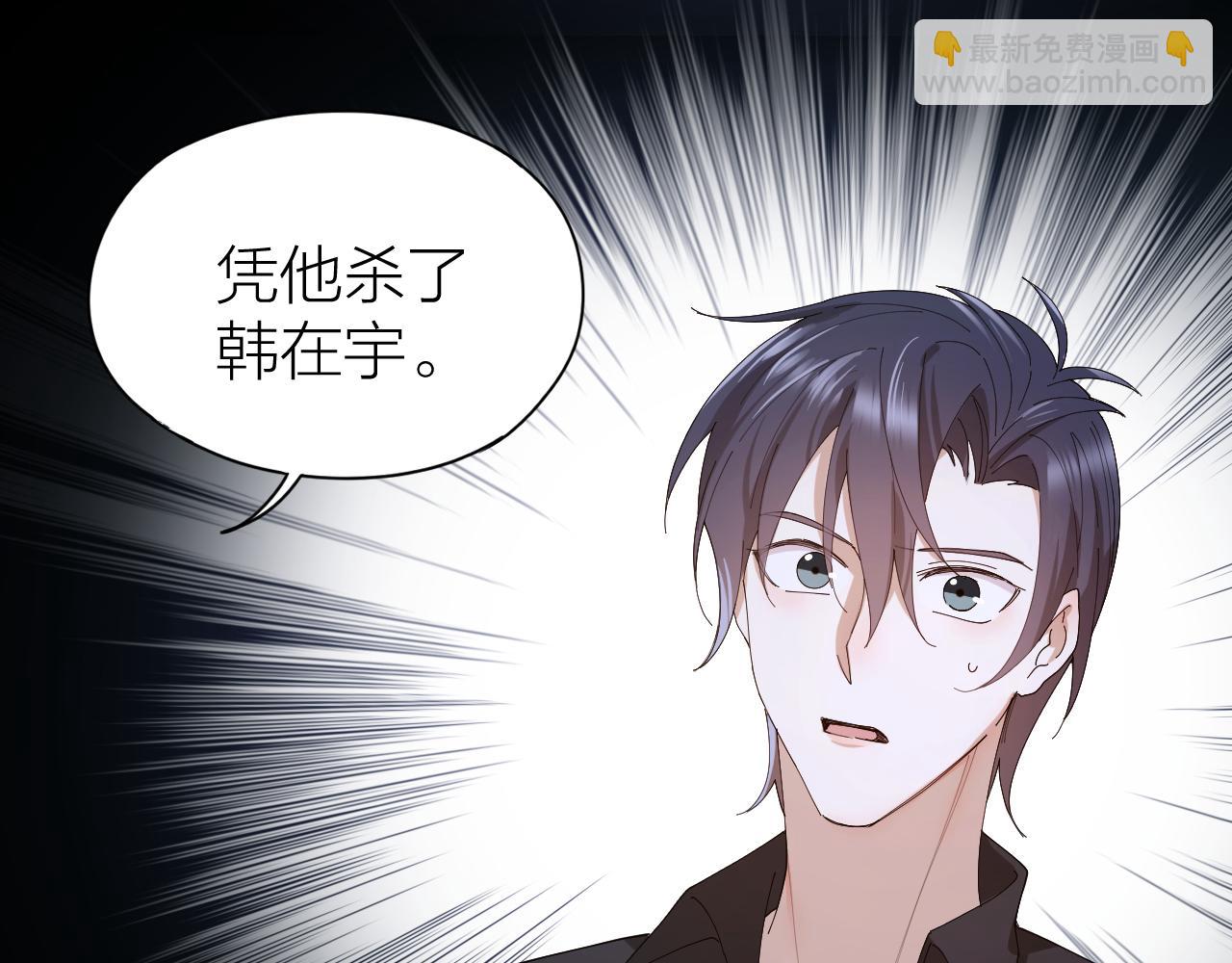 第41话 你爱的人只能是我！(1/2)-第42话