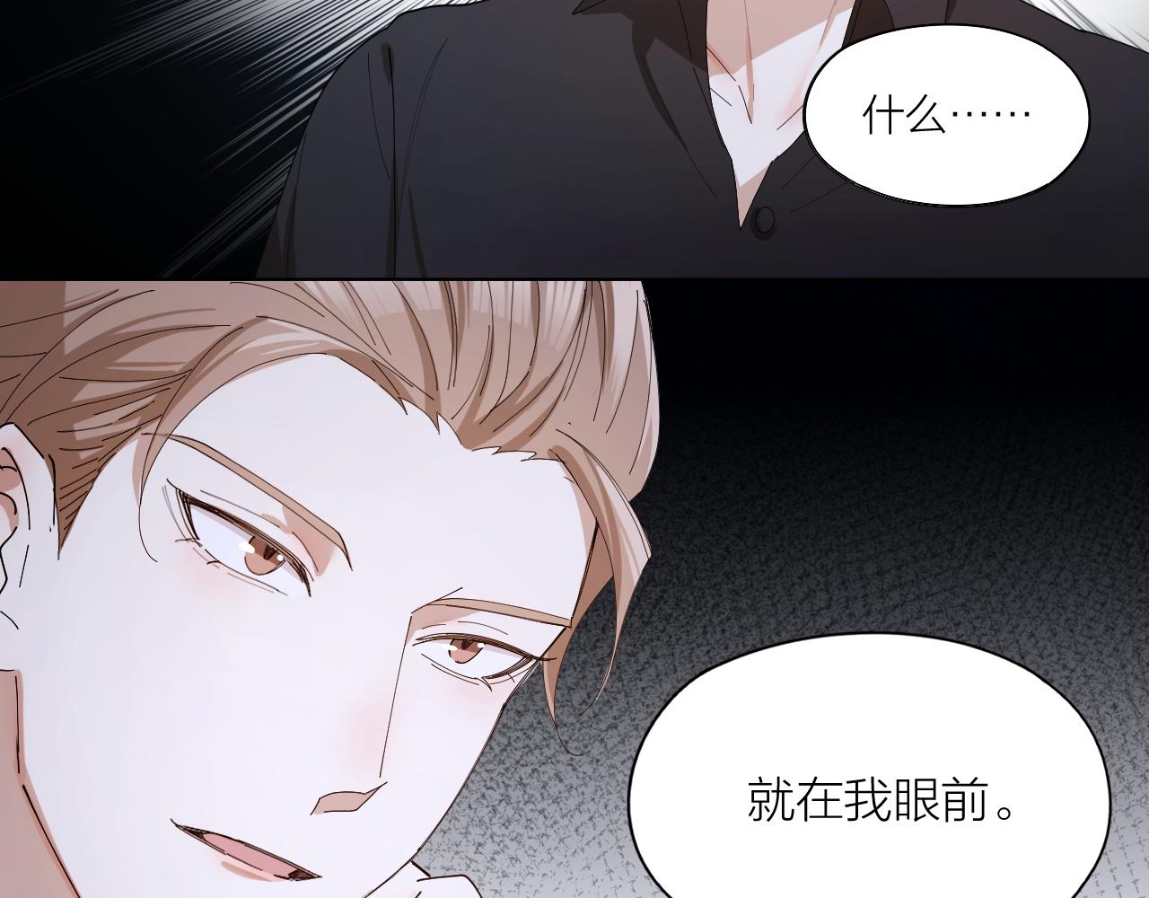 第41话 你爱的人只能是我！(1/2)-第42话