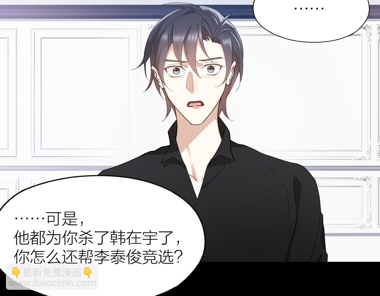 第41话 你爱的人只能是我！(1/2)-第42话