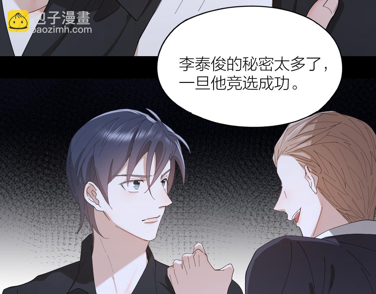 第41话 你爱的人只能是我！(1/2)-第42话