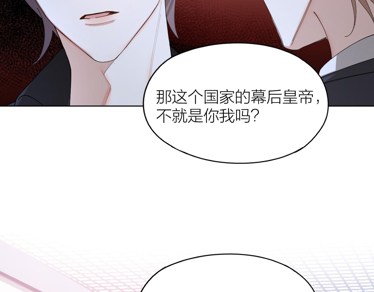 第41话 你爱的人只能是我！(1/2)-第42话