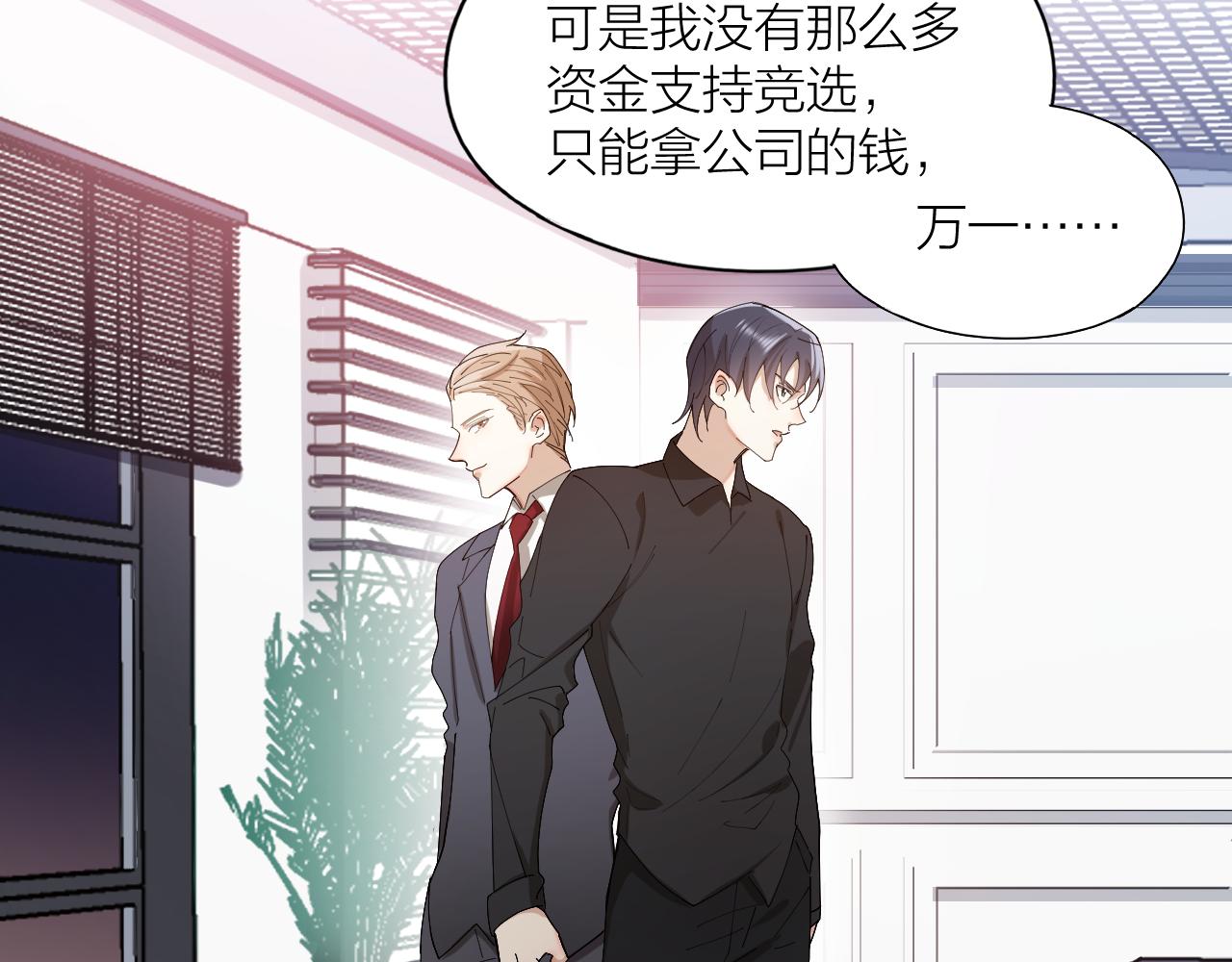 第41话 你爱的人只能是我！(1/2)-第42话