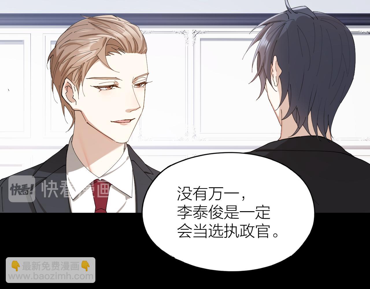 第41话 你爱的人只能是我！(1/2)-第42话