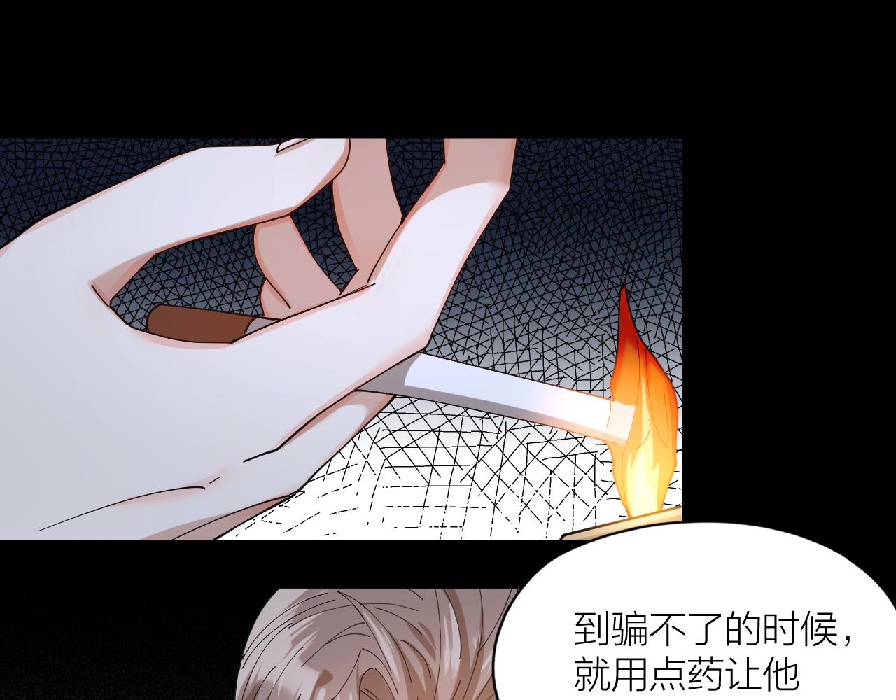 第41话 你爱的人只能是我！(1/2)-第42话