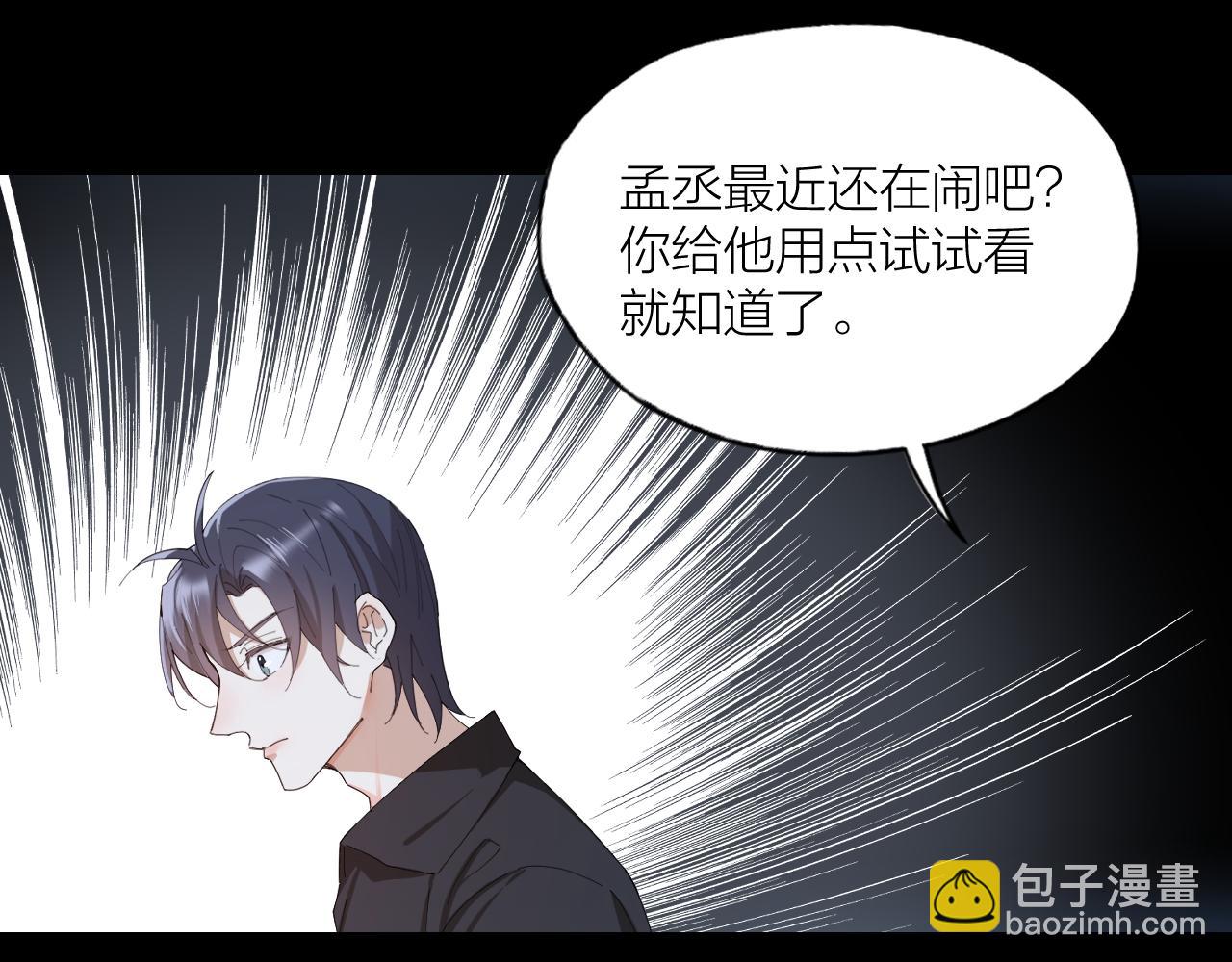 第41话 你爱的人只能是我！(1/2)-第42话