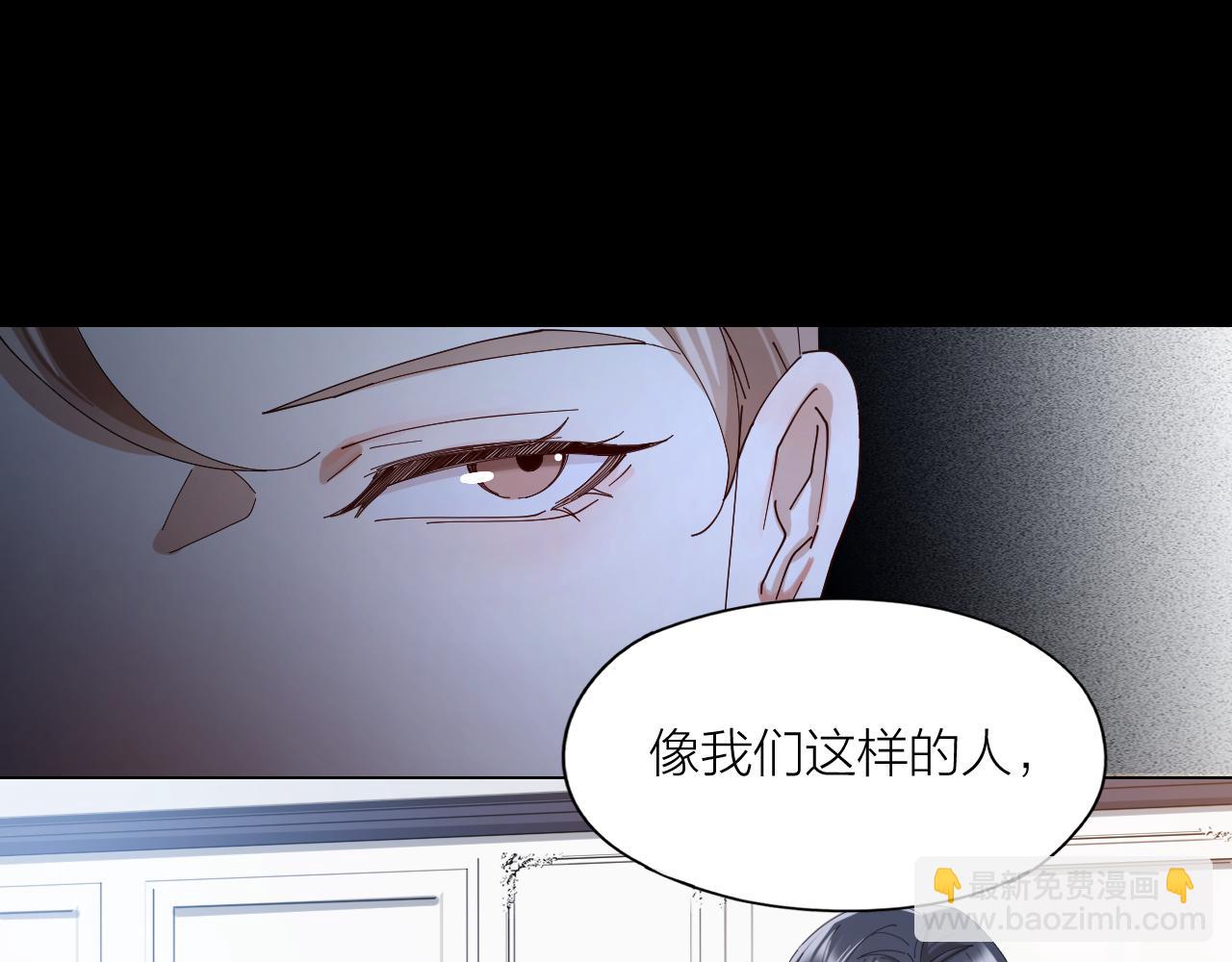 第41话 你爱的人只能是我！(1/2)-第42话