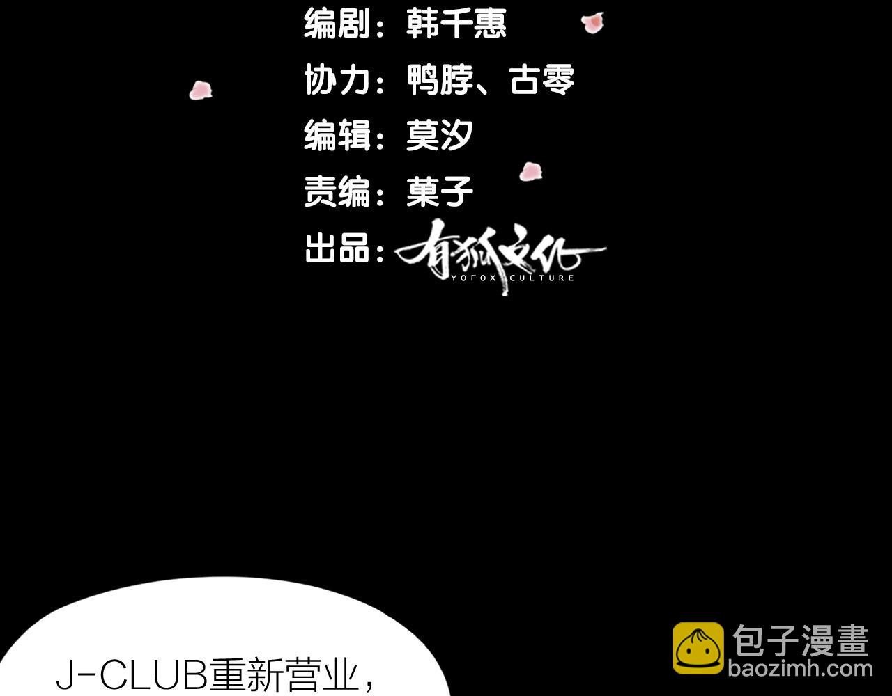 第41话 你爱的人只能是我！(1/2)-第42话