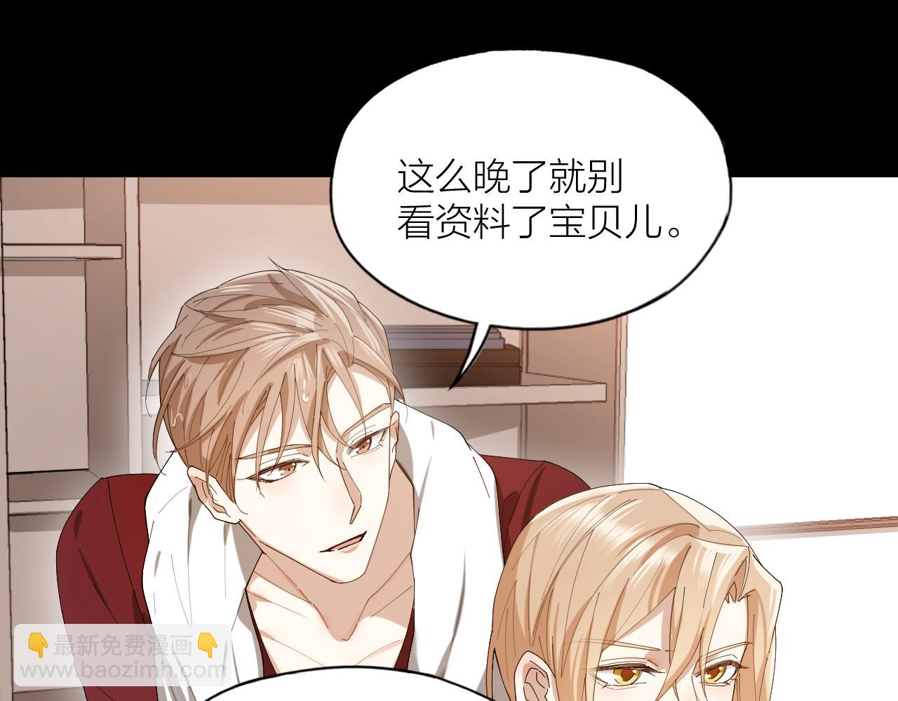 第41话 你爱的人只能是我！(1/2)-第42话