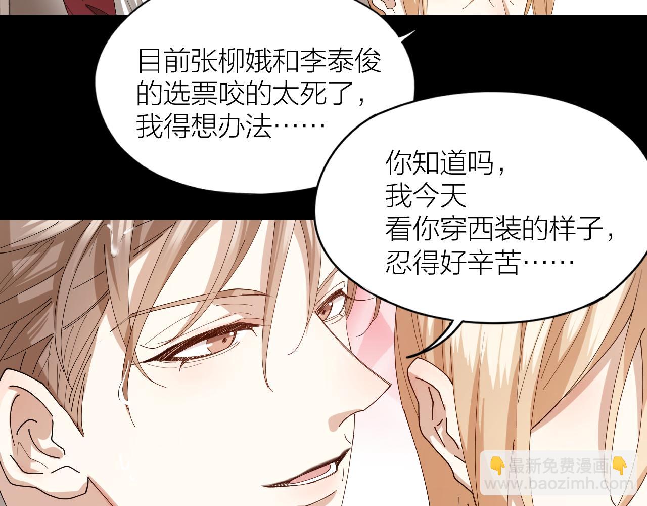 第41话 你爱的人只能是我！(1/2)-第42话