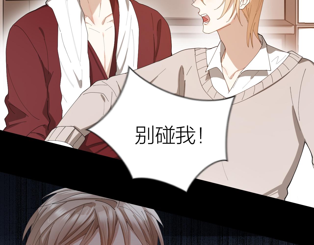 第41话 你爱的人只能是我！(1/2)-第42话