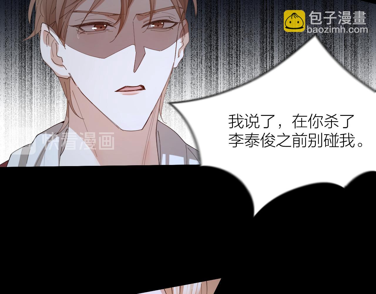 第41话 你爱的人只能是我！(1/2)-第42话