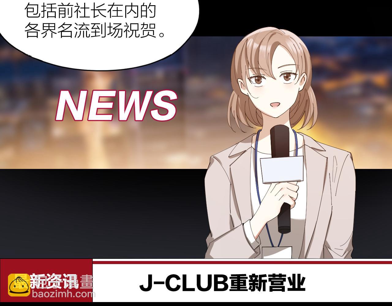 第41话 你爱的人只能是我！(1/2)-第42话