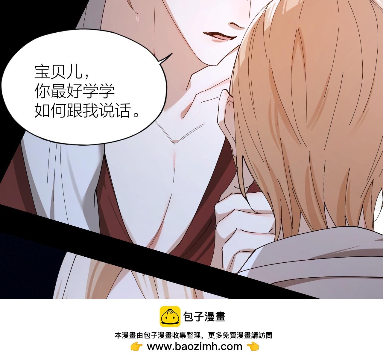 第41话 你爱的人只能是我！(1/2)-第42话