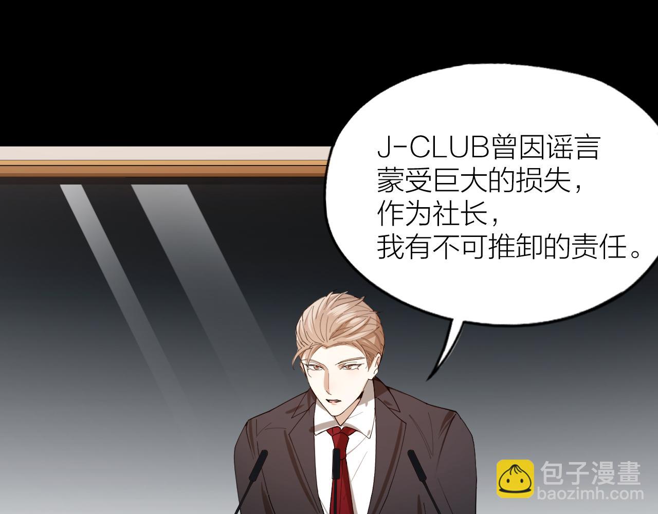 第41话 你爱的人只能是我！(1/2)-第42话