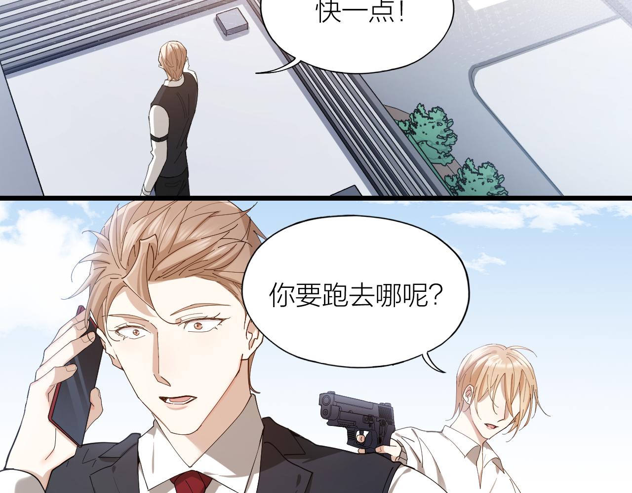 大结局 与光同行(1/2)-第44话