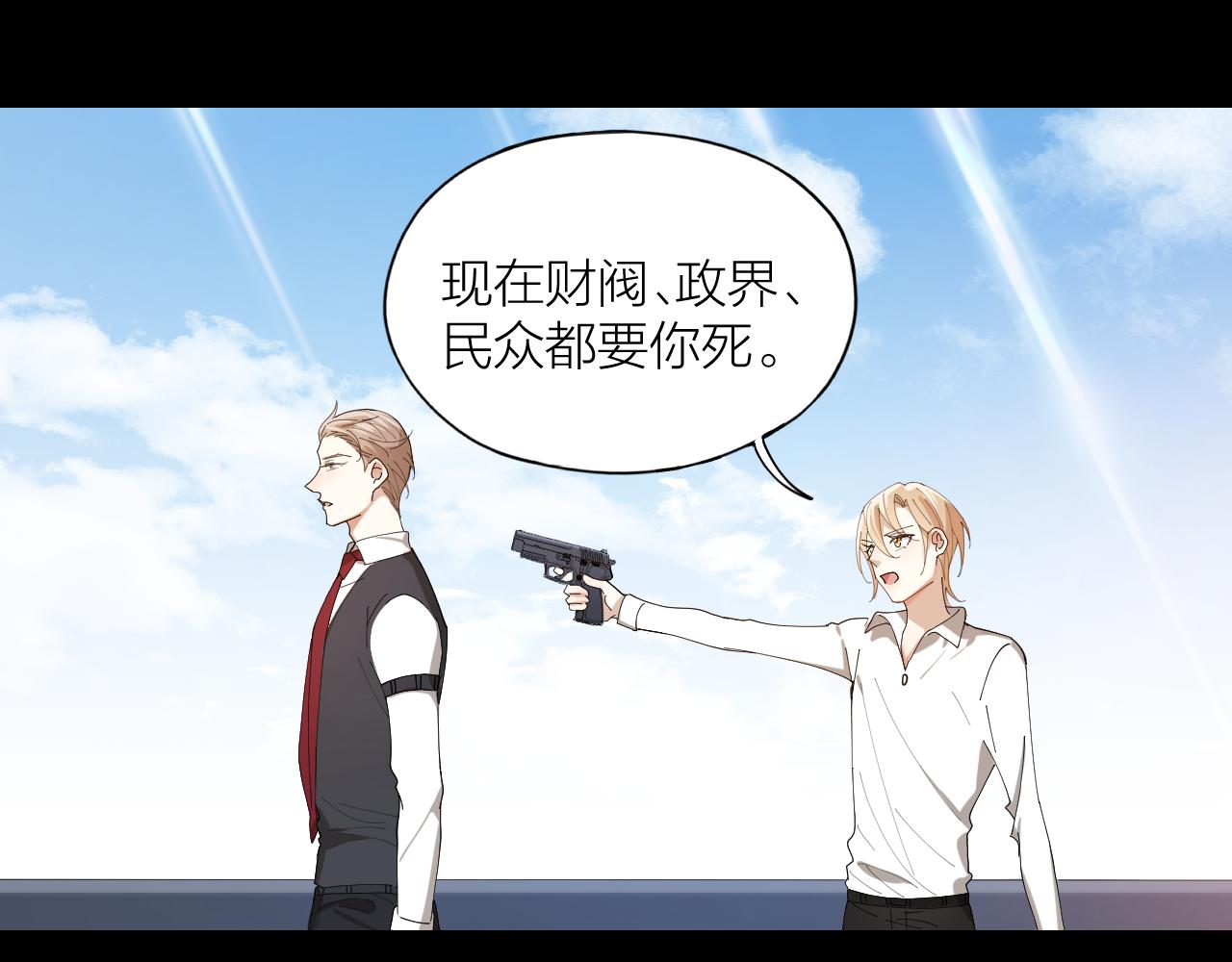 大结局 与光同行(1/2)-第44话