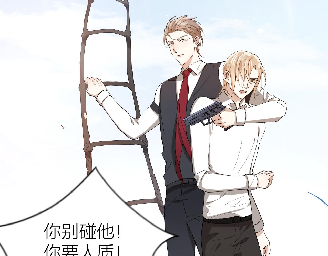 大结局 与光同行(1/2)-第44话