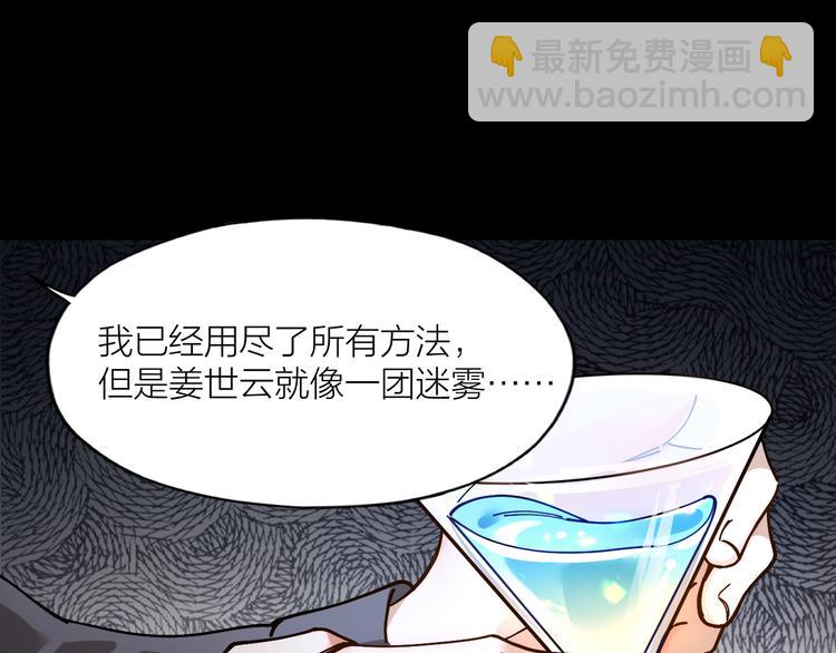 第5话 丑闻爆出(1/2)-第6话