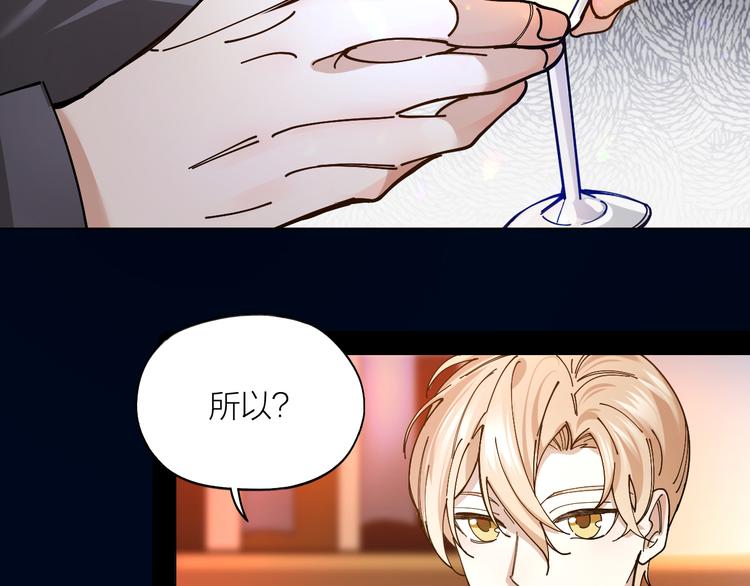 第5话 丑闻爆出(1/2)-第6话