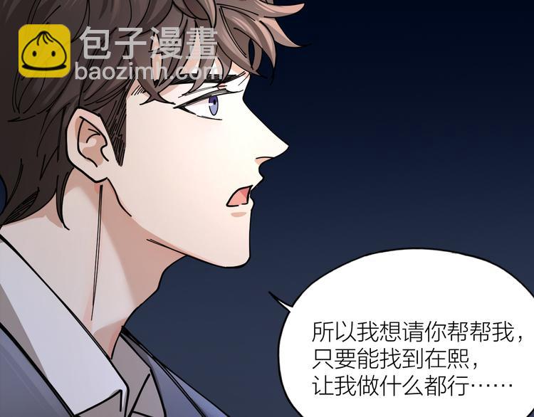 第5话 丑闻爆出(1/2)-第6话