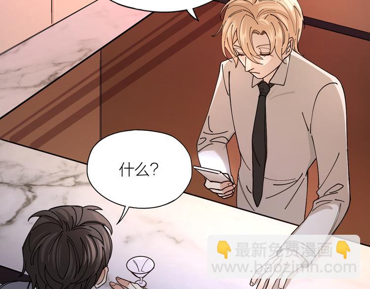 第5话 丑闻爆出(1/2)-第6话