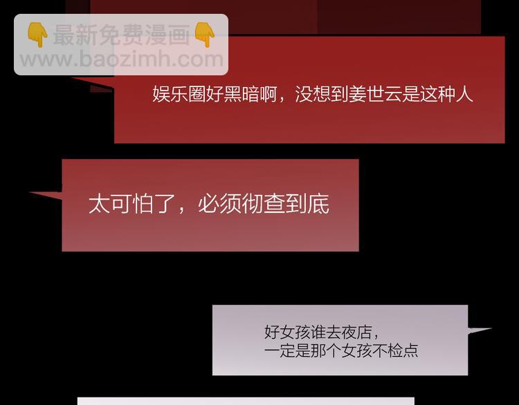 第5话 丑闻爆出(1/2)-第6话