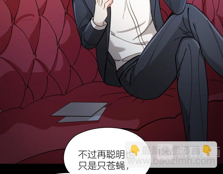 第5话 丑闻爆出(1/2)-第6话