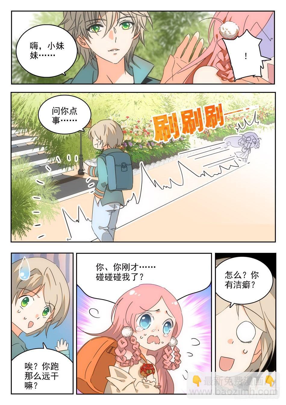 神仙技術學院 - 01 入學通知 - 3