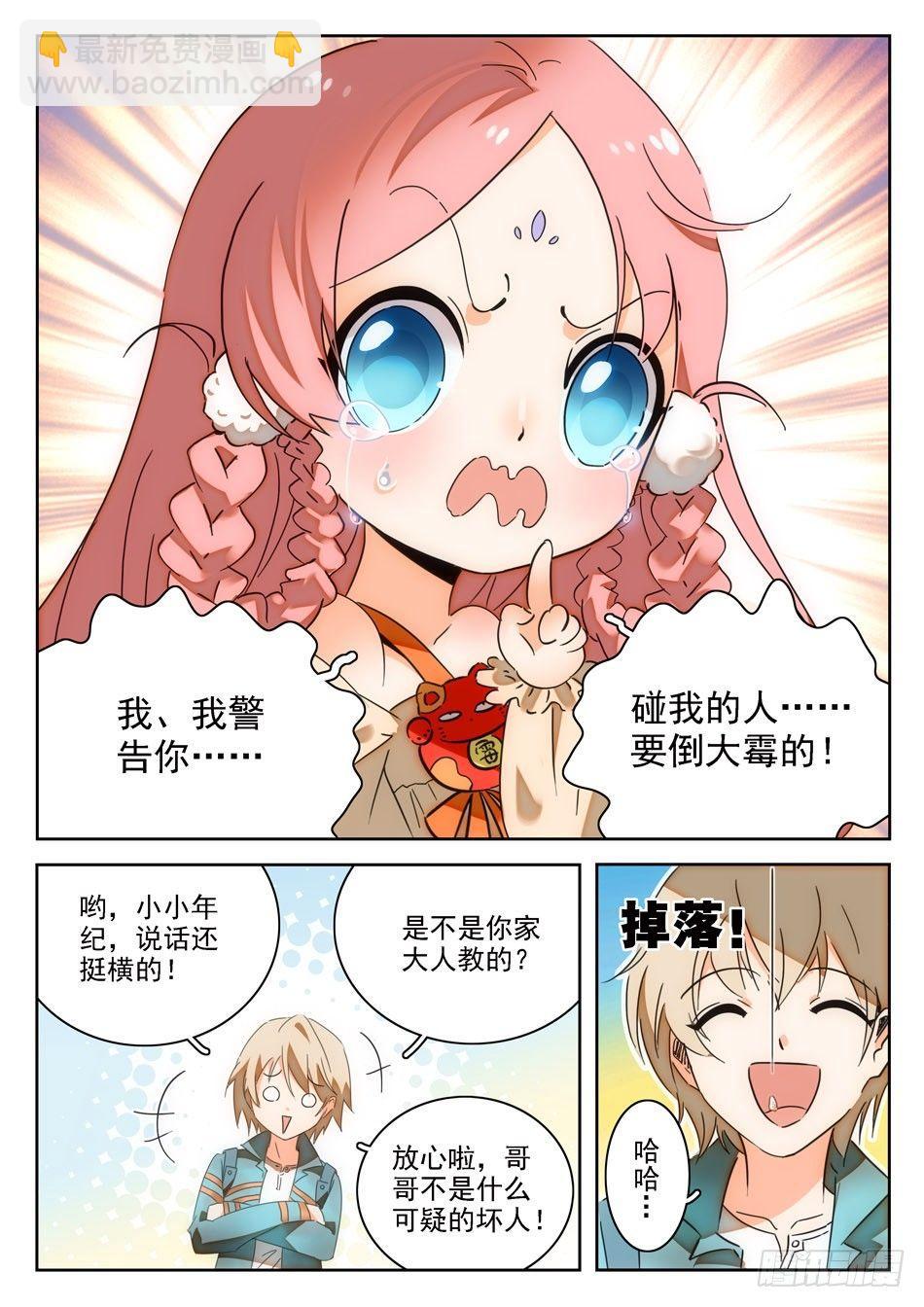 神仙技術學院 - 01 入學通知 - 1