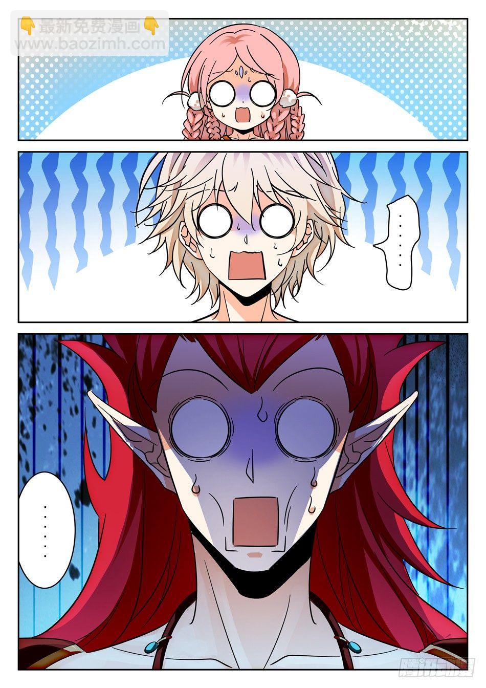 神仙技術學院 - 102 怎麼還是你？ - 3