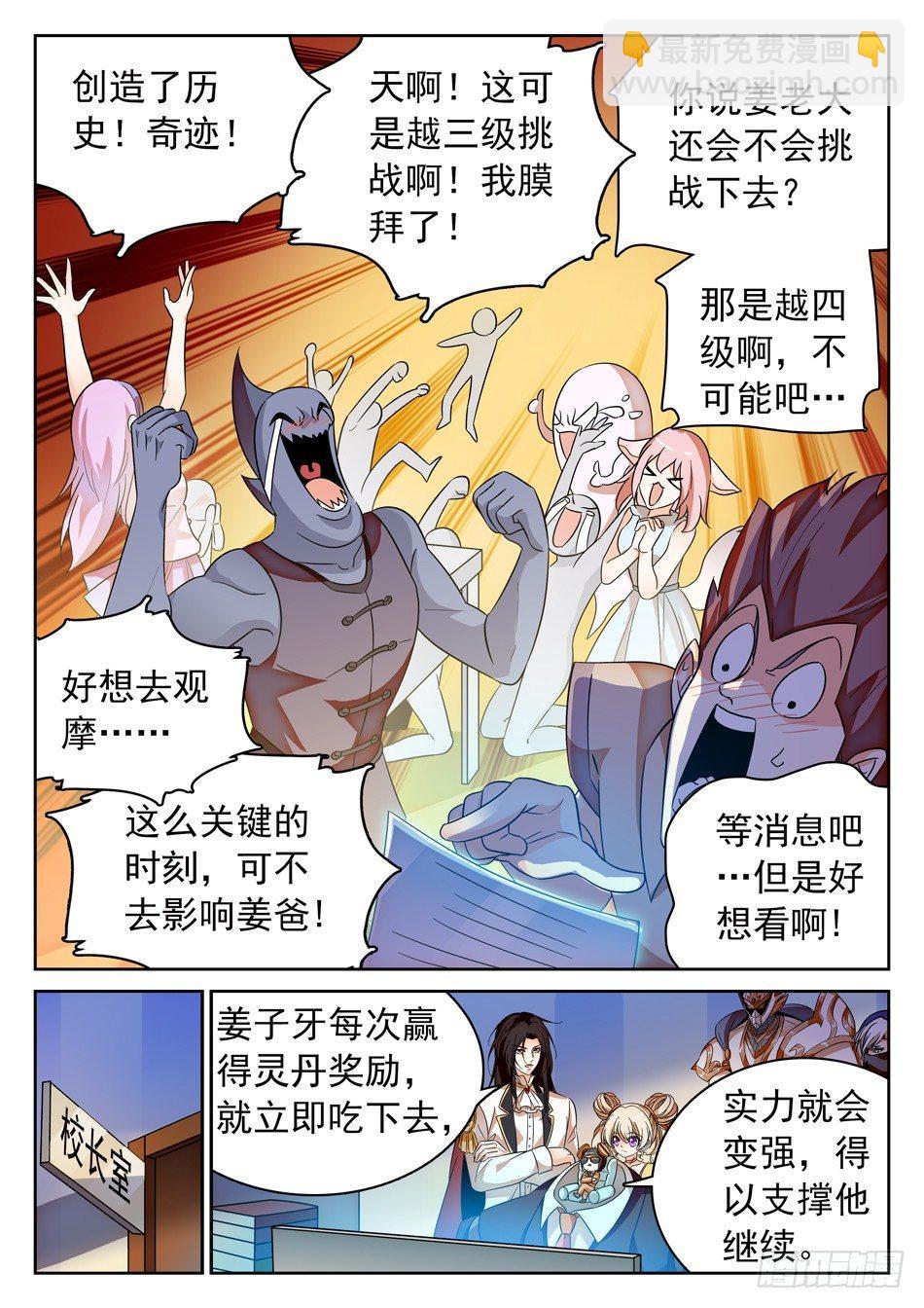 神仙技術學院 - 104 越四級挑戰！ - 1