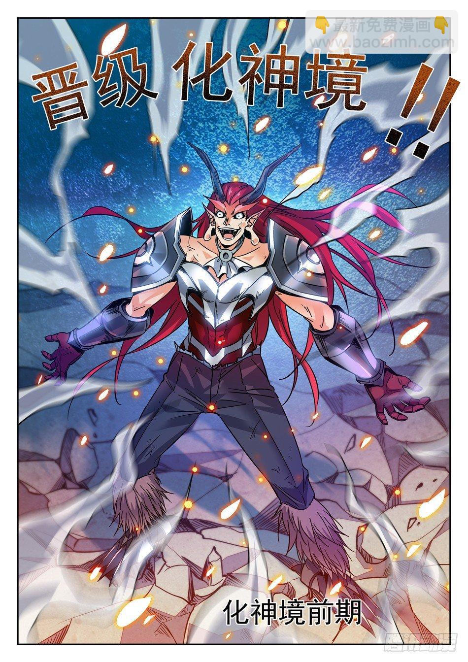 神仙技術學院 - 108 仙法大會前夕 - 2