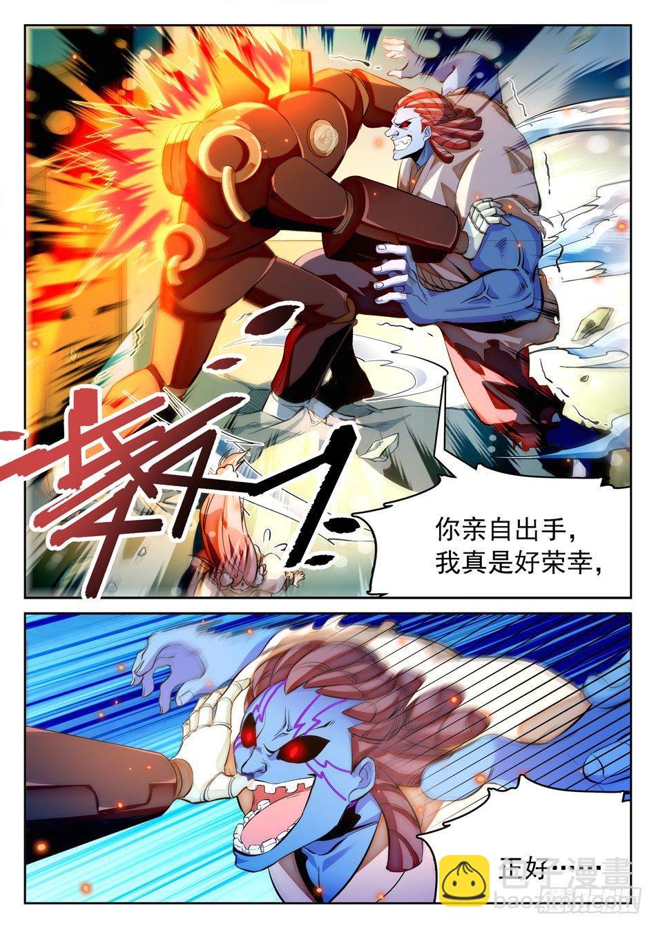 神仙技術學院 - 112 三鬼來襲 - 1